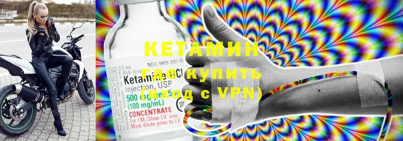 КЕТАМИН ketamine  Петровск-Забайкальский 